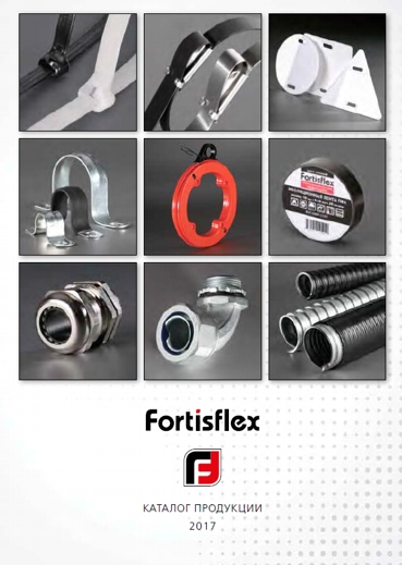 FORTISFLEX 2017