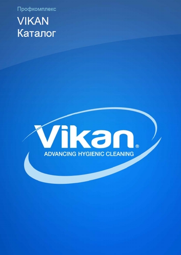 VIKAN Hygiene