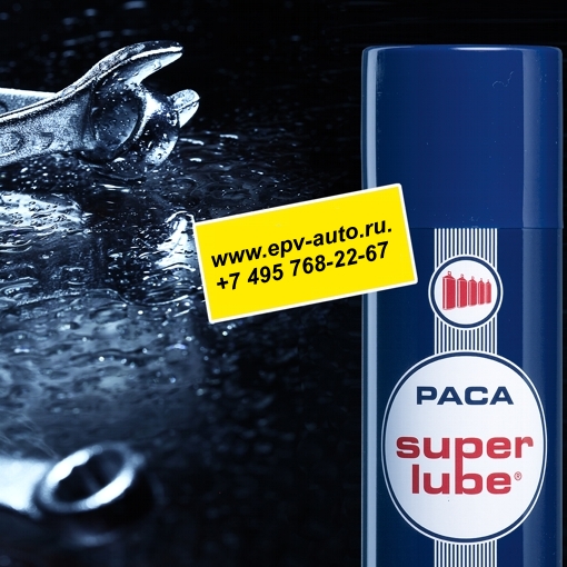 Super Lube